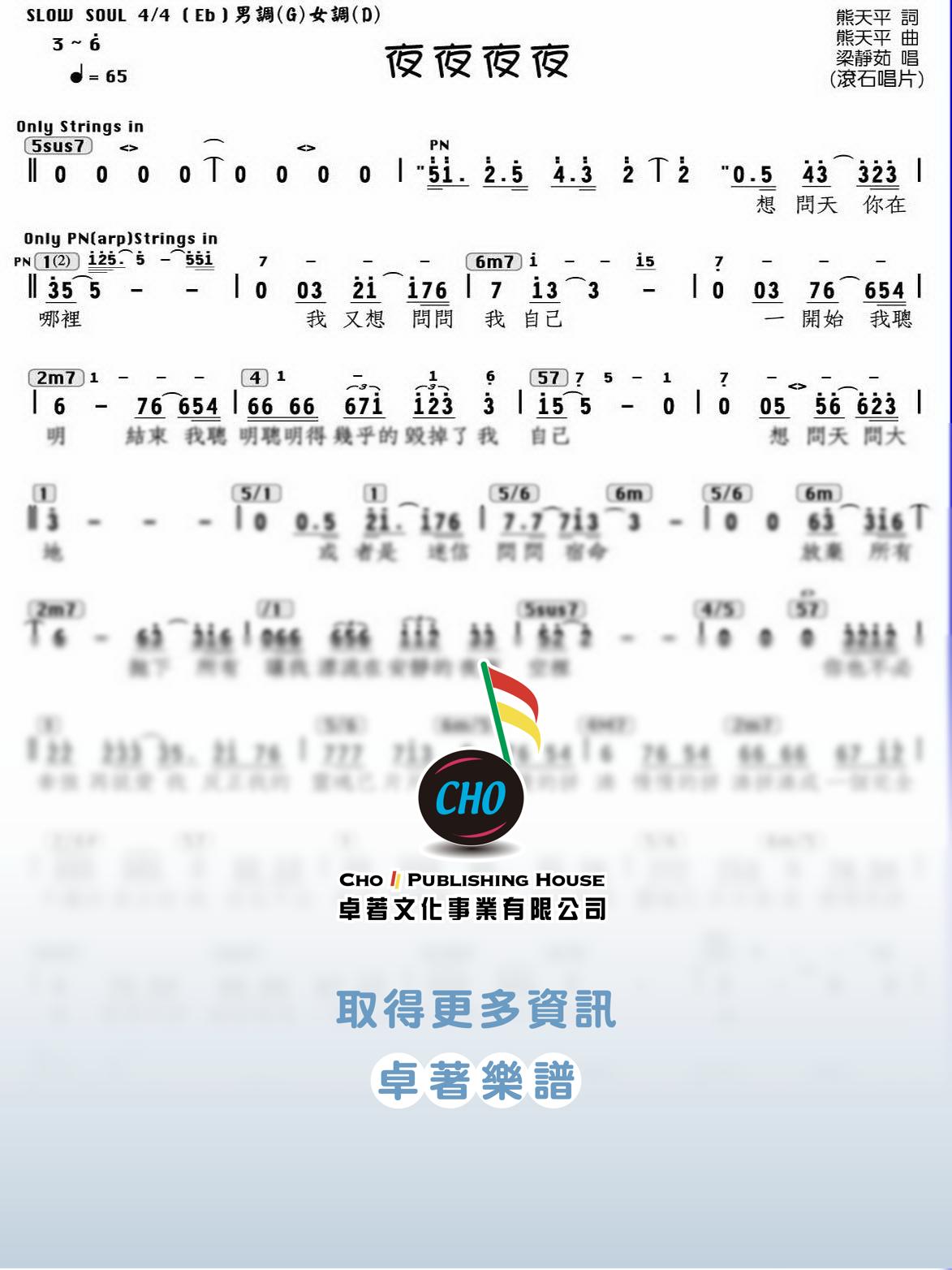 夜夜夜夜